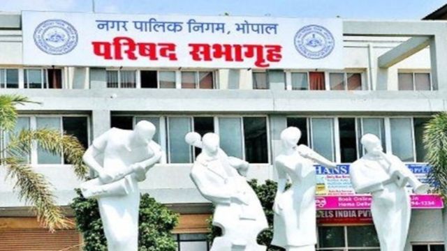भोपाल नगर निगम के मस्टरकर्मियों को बड़ी राहत : 25 साल पुराना इंतजार खत्म, नियमितीकरण की प्रक्रिया शुरू, सूची तैयार