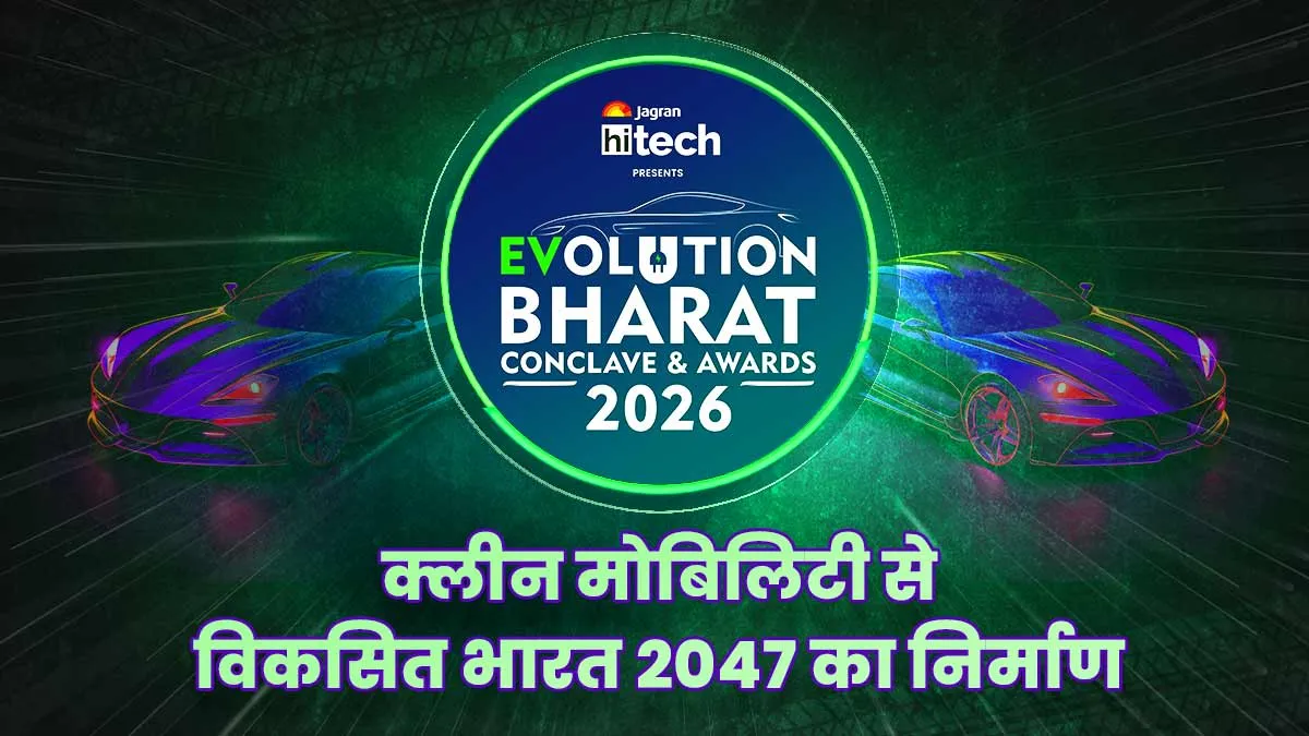 Evolution Bharat 2026: विकसित भारत के विजन को आगे बढ़ाने का एक प्लेटफॉर्म, EV के भविष्य पर होगी चर्चा
