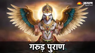 गरुड़ पुराण की सीख (Image Source: Freepik)