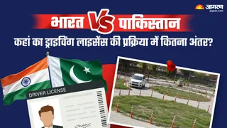 भारत और पाकिस्तान में ड्राइविंग लाइसेंस बनवाने की प्रक्रिया।