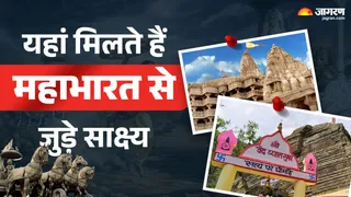 महाभारत से जुड़े साक्ष्य