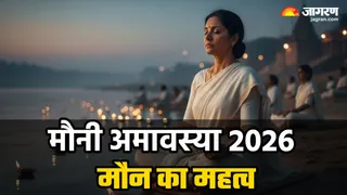मौनी अमावस्या 2026 (Image Source: AI-Generated)
