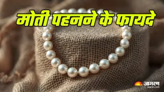 Pearl Stone Benefits: मोती पहनने के फायदे