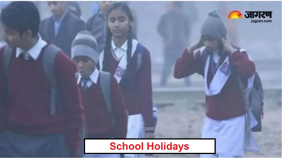 School Closed: यूपी के इस जिले में 20 जनवरी तक बढ़ी छुट्टियां, जानें अन्य जिलों व स्टेट्स का हाल
