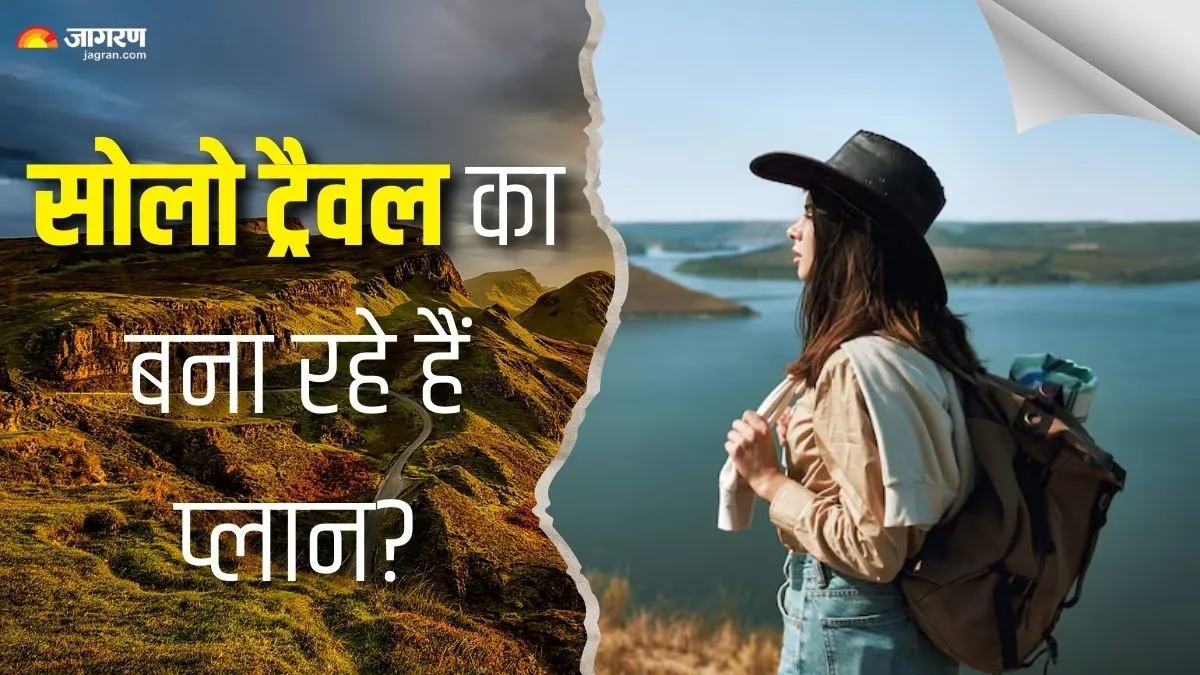 पहली बार सोलो ट्रिप पर जा रहे हैं? सेफ्टी और बजट मैनेज करने के 9 टिप्स बनाएंगे सफर आसान