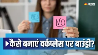 क्या आप भी ऑफिस में नहीं बोल पाते 'ना'? (Picture Courtesy: Freepik)