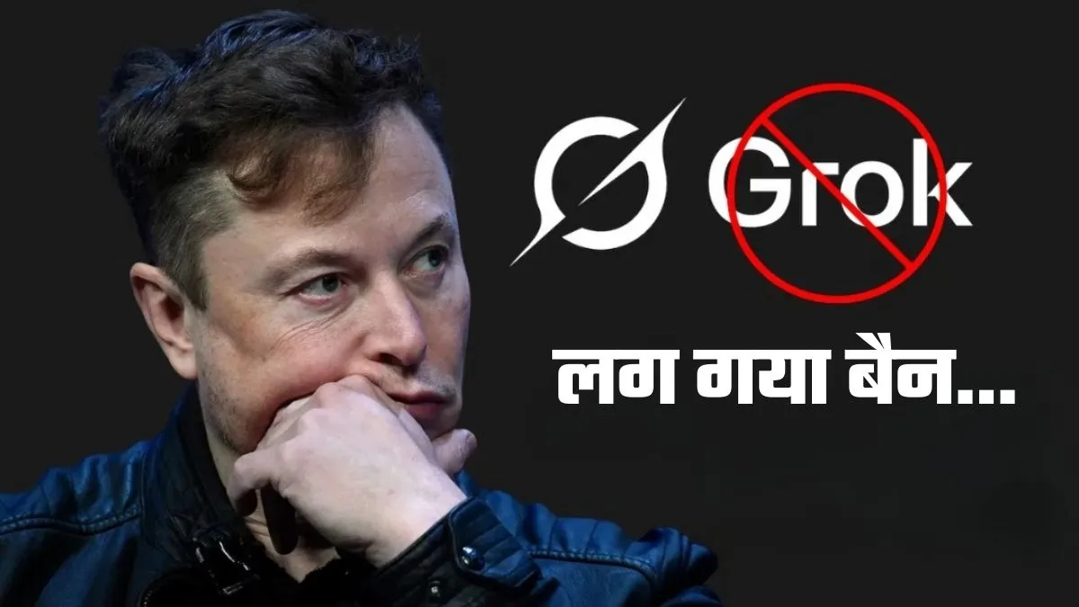 AI से अश्लील तस्वीरें बनाने पर बैन, Grok को लेकर X ने कसे नियम