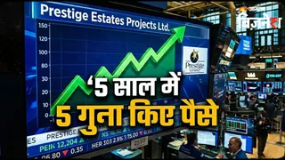 Prestige Estates की बुकिंग Q3 में 39% बढ़कर हो गई ₹4183 Cr, शुक्रवार को शेयर पर दिखेगा असर!
