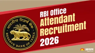 RBI Recruitment 2026: यहां देखें पूरी जानकारी।
