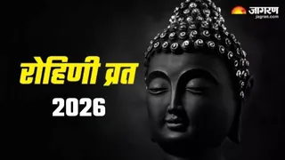 Rohini Vrat 2026 Date: रोहिणी व्रत का धार्मिक महत्व