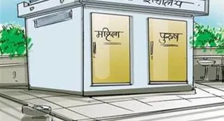 जीरो पावर्टी अभियान में शौचालय विहीन मिले 15,912 में से 98 प्रतिशत का सत्यापन पूरा। सांकेतिक तस्वीर