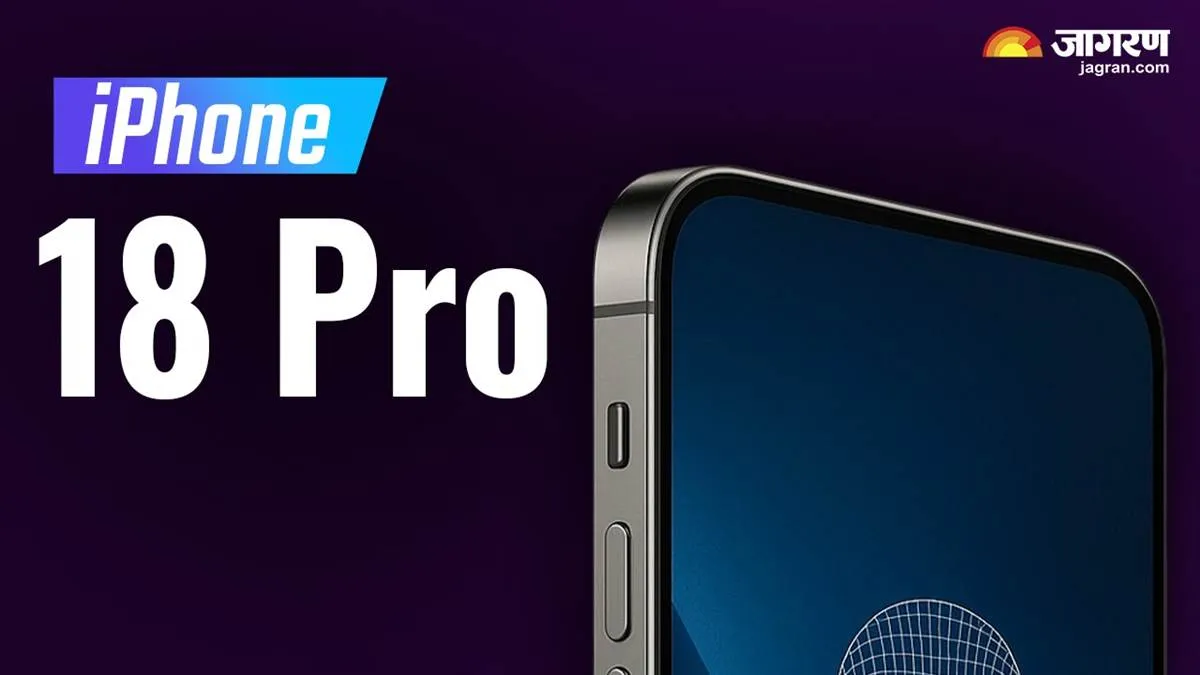 iPhone Fold और iPhone 18 Pro लाइनअप में मिलेगा लेटेस्ट A20 Pro चिप, कब होंगे लॉन्च?
