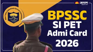 BPSSC SI PET Admit Card 2026: बिहार पुलिस एनफोर्समेंट एसआई पीईटी एडमिट कार्ड इस दिन होगा जारी, यहां से कर सकेंगे डाउनलोड