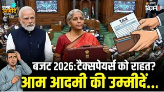 'सैलरी, सेविंग और..', Income Tax में होंगे बड़े बदलाव? बजट 2026 से पहले ICAI, फिक्की और एसोचैम ने क्या रखी मांगें?