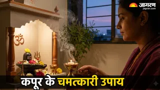 कपूर के वास्तु उपाय (Image Source: AI-Generated)