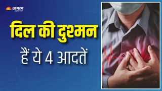 आप में भी तो नहीं हैं ये 4 बुरी आदतें? (Picture Courtesy: Freepik)