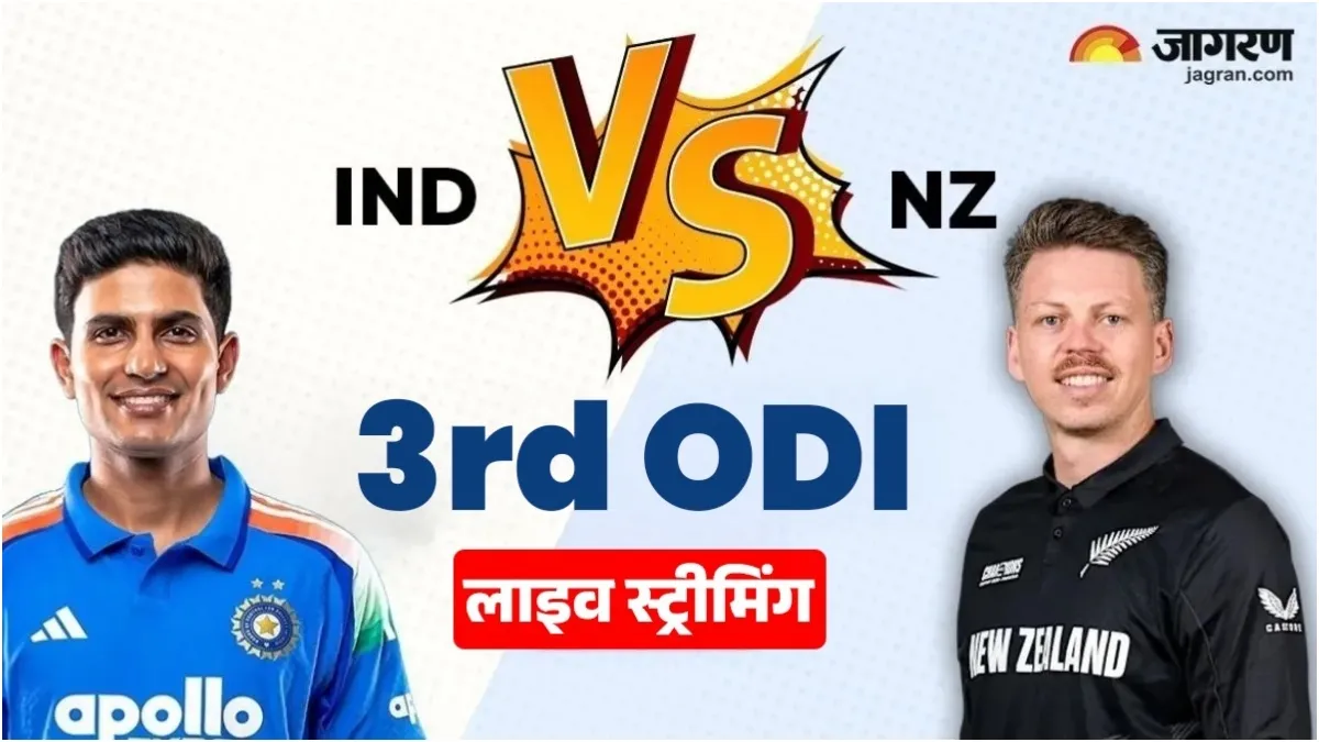 IND vs NZ 3rd ODI Live Streaming: निर्णायक मैच में भिड़ेंगी भारत-न्‍यूजीलैंड टीम, कैसे टीवी और मोबाइल पर देख पाएंगे यह मैच? - ind vs nz 3rd odi live streaming india vs