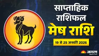 Aries Weekly Horoscope: आपकी मेहनत लाएगी रंग, इस हफ्ते कदम-कदम पर मिलेगी बड़ी कामयाबी