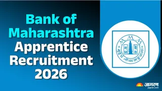 Maharashtra Apprentice 2026: अप्रेंटिसशिप के 600 पदों पर रजिस्ट्रेशन शुरू, ट्रेनिंग के साथ स्टाइपेंड पाने का भी मौका