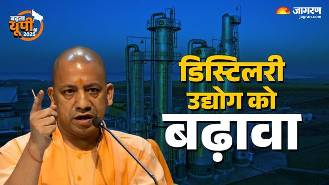 योगी सरकार का राजस्व और रोजगार पर जोर, नई आबकारी नीति में डिस्टिलरी प्लांट की स्थापना और निर्यात पर होगा खास फोकस