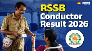RSSB Conductor Result 2026: राजस्थान कंडक्टर परीक्षा का रिजल्ट जारी, इन स्टेप्स से करें डाउनलोड