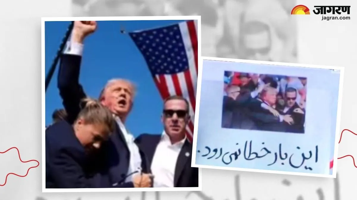 'इस बार गोली सिर के आर-पार होगी', अब ईरान ने दी ट्रंप को जान से मारने की धमकी