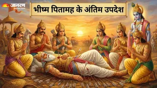 भीष्म पितामह ने बताई हैं ये अनमोल बातें (AI Generated Image)