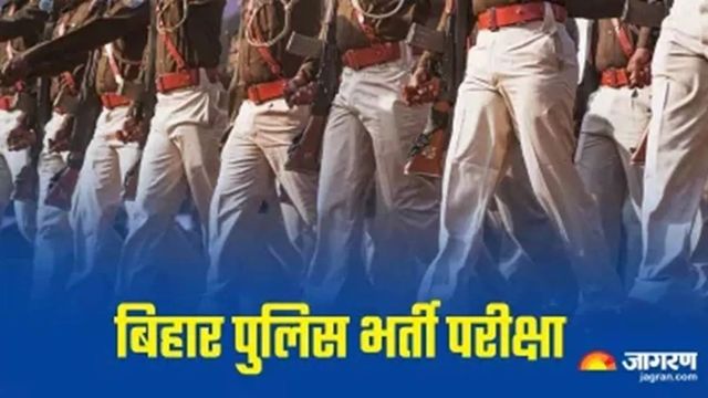 दरोगा भर्ती लिखित परीक्षा की तैयारी पूरी, पहले दिन बिहारशरीफ में 24 हजार 336 परीक्षार्थी होंगे शामिल 
