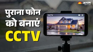 पुराने फोन को सिक्योरिटी कैमरा ऐसे बनाएं। Photo- Gemini AI.