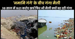 परमट घाट स्थित नाले से गंगा नदी में जाता दूषित पानी l जागरण