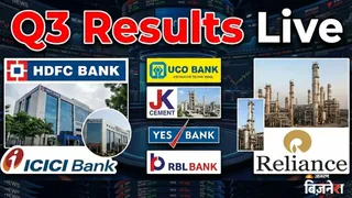 Q3 Results LIVE: सरकारी बैंक का शानदार प्रदर्शन! UCO Bank का मुनाफा 16% बढ़कर ₹739 करोड़; Netweb Technologies को रिकॉर्ड प्रॉफिट
