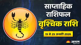 Scorpio Weekly Horoscope: रिश्तों में मिठास और बढ़ेगा मान-सम्मान, जानें क्या कहते हैं आपके सितारे
