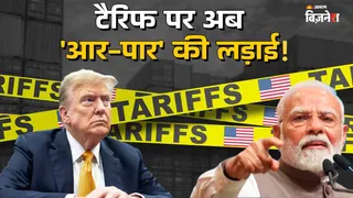 ट्रंप टैरिफ पर भारत का पलटवार, अमेरिकी दालों पर जड़ा 30% शुल्क; बढ़ी ट्रेड वॉर की आशंका!
