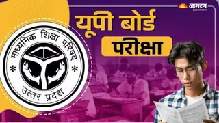 यूपी बोर्ड