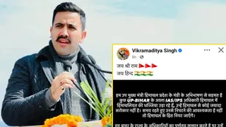 हिमाचल प्रदेश के कैबिनेट मंत्री विक्रमादित्य सिंह।
