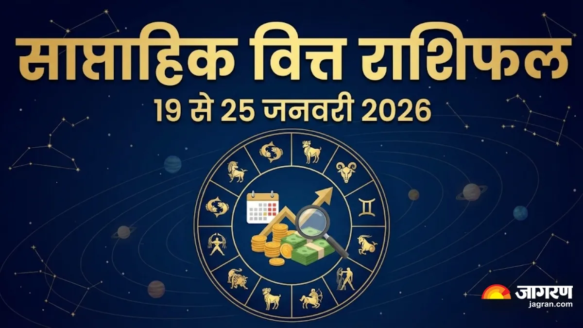 https://www.jagranimages.com/images/2026/01/17/article/image/Weekly-Finance-Horoscope-(7)-1768649700871.jpg