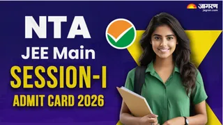JEE Main Admit Card 2026: जेईई मेन सेशन-1 परीक्षा का एडमिट कार्ड जारी, यहां से करें डाउनलोड