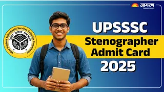 UP Stenographer Admit Card 2026: यूपीएसएसएससी स्टेनोग्राफर एडमिट कार्ड जारी, 20 जनवरी को होगी परीक्षा