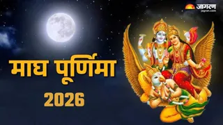 Magh Purnima 2026 Date: माघ पूर्णिमा का धार्मिक महत्व