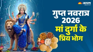Magh Gupt Navratri 2026: गुप्त नवरात्र के भोग।
