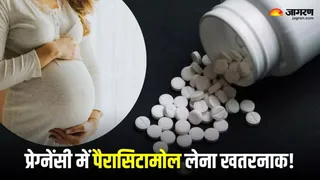 गर्भावस्था में पैरासिटामोल से आटिज्म का खतरा नहीं, रिसर्च में बड़ा दावा