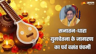 Basant Panchami 2026: वसंत पंचमी का धार्मिक महत्व