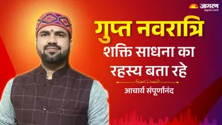 गुप्त नवरात्रि के बारे में बता रहे आचार्य संपूर्णानंद
