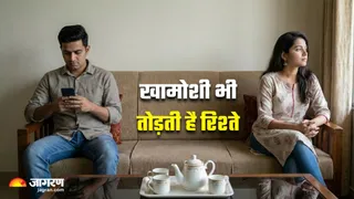 रिलेशनशिप में लड़ाई-झगड़े न होना भी हो सकता है खतरे की घंटी (Image Source: AI-Generated)