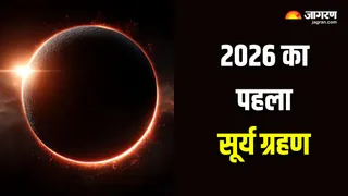 Solar Eclipse 2026: क्या भारत में नजर आएगा 2026 का पहला सूर्य ग्रहण? (Image Source: Freepik)