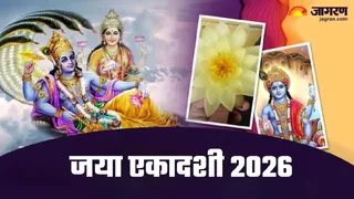 Jaya Ekadashi 2026: जया एकादशी पर करें इन मंत्रों का जप।
