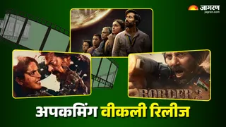 इस वीक रिलीज होंगे ये थ्रिलर (फोटो क्रेडिट- जागरण)