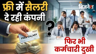15 साल की छुट्टी, कंपनी बोली- बैठे रहो 65 साल तक सैलरी देंगे, शख्स बोला- पैसे क्यों नहीं बढ़ाए, कोर्ट में मिलो
