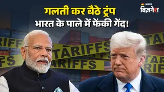 ट्रंप टैरिफ गेम से भारत को बड़ा फायदा, अपने ही बिछाए जाल में फंसा US; भारत के लिए खोल दिए 27 देशों के दरवाजे!