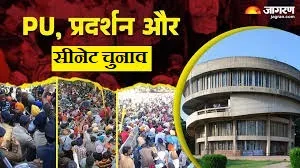 पीयू में जिस चुनाव के लिए छात्रों ने लंबा संघर्ष किया उसका अब शेड्यूल जारी हो चुका है।